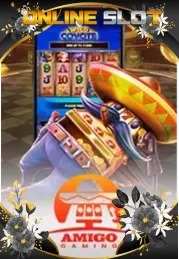 เกมส์ 2